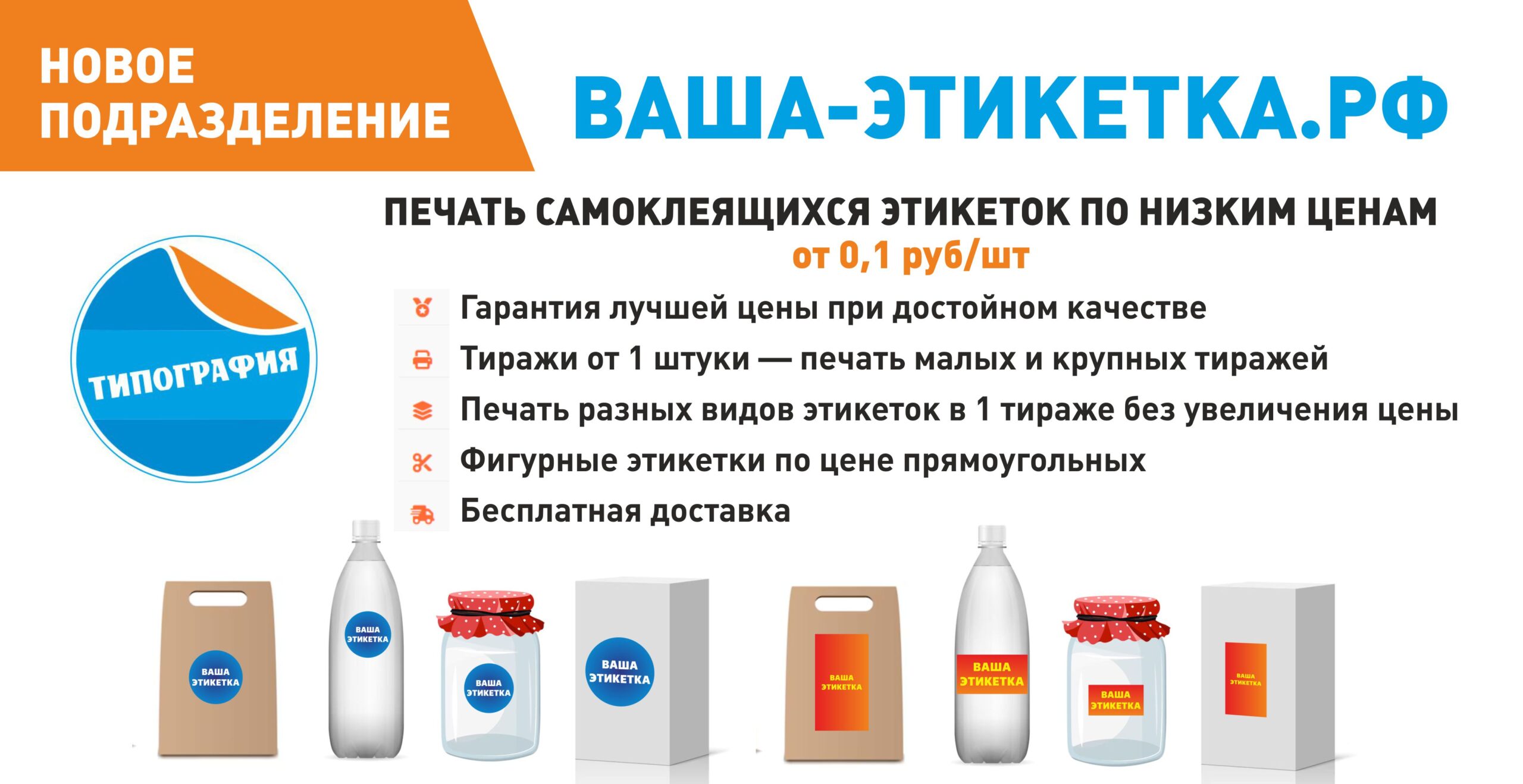 https://ваша-этикетка.рф/